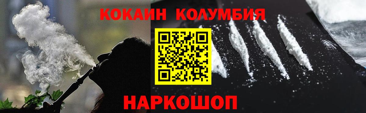 КОКАИН 99%  COCAIN FishScale  Луга  Вход с VPN 
