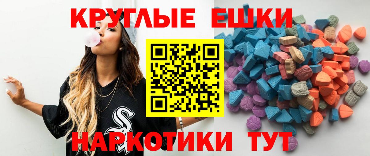 Ecstasy  Ecstasy бентли  Вход с VPN  мориарти телеграм  Луга  ЭКСТАЗИ mix 