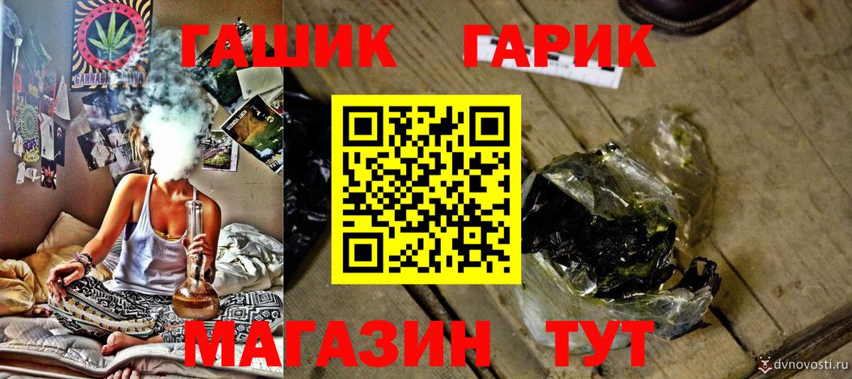 ГАШ  ГАШ VHQ  Вход с VPN  ГАШ VHQ  Луга 