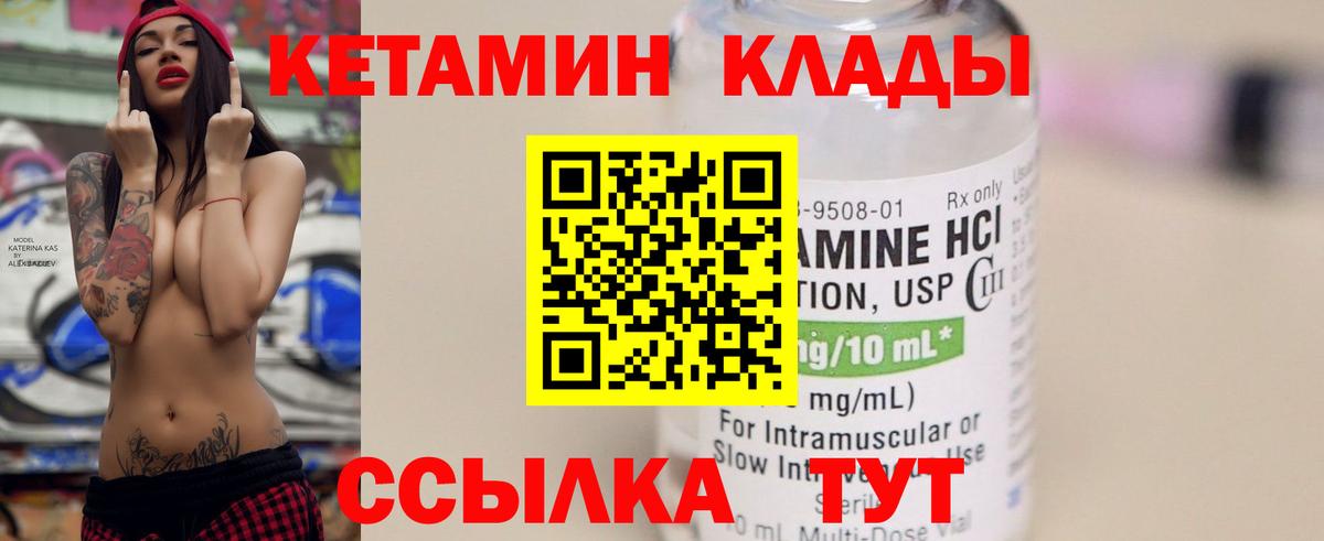 КЕТАМИН VHQ  Вход с VPN  Луга  КЕТАМИН ketamine 