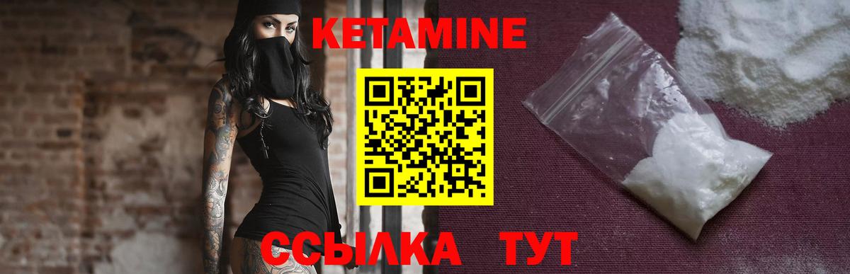 Кетамин ketamine Луга