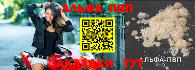 ALPHA PVP Ирбит
