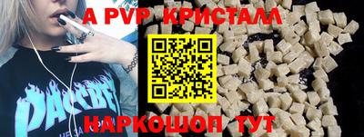 ALPHA PVP Ирбит