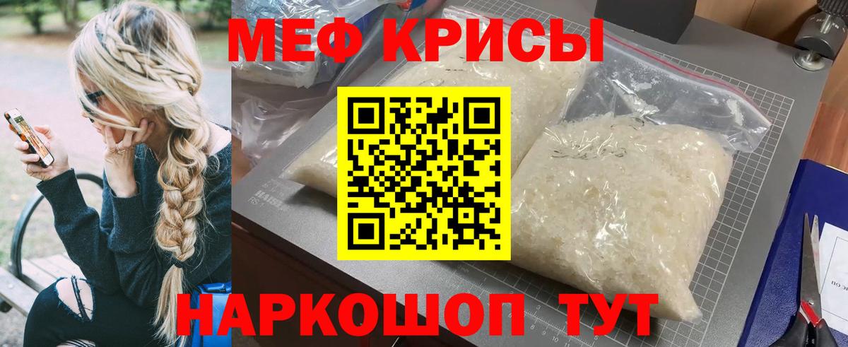 МЕФ mephedrone  Вход с VPN  МЕФ  Меф  Луга 