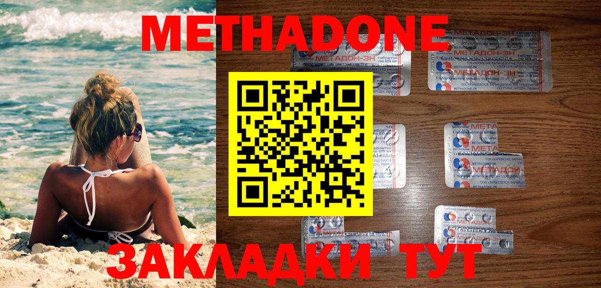 МЕТАДОН VHQ  это формула  Метадон VHQ  Луга  Вход с VPN 