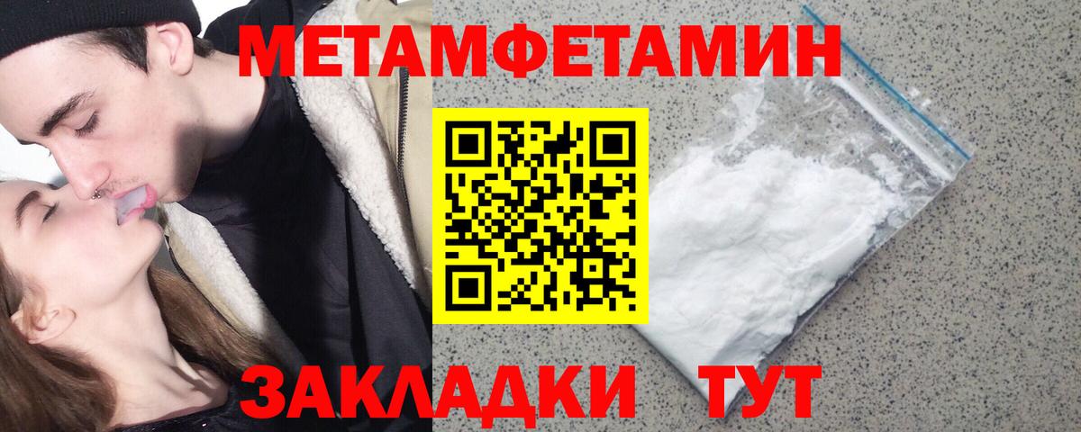 Луга  Метамфетамин витя  Вход с VPN 