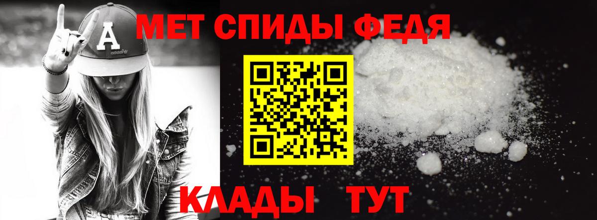 Первитин кристалл Луга