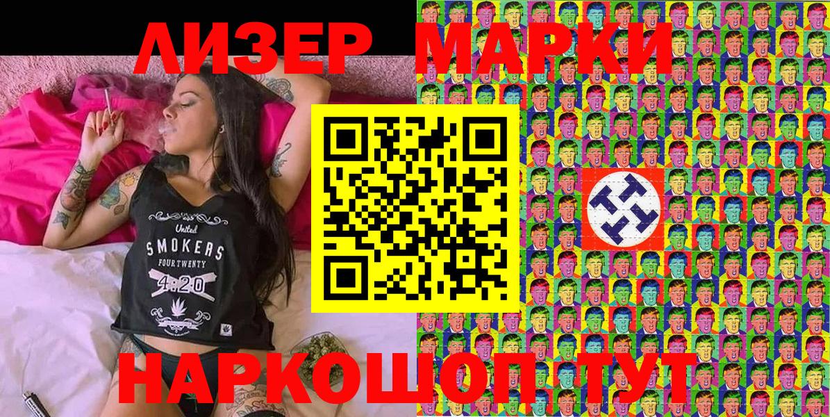 Марки NBOMe 1500мкг  Вход с VPN  Марки N-bome  Марки NBOMe 1500мкг  Луга 