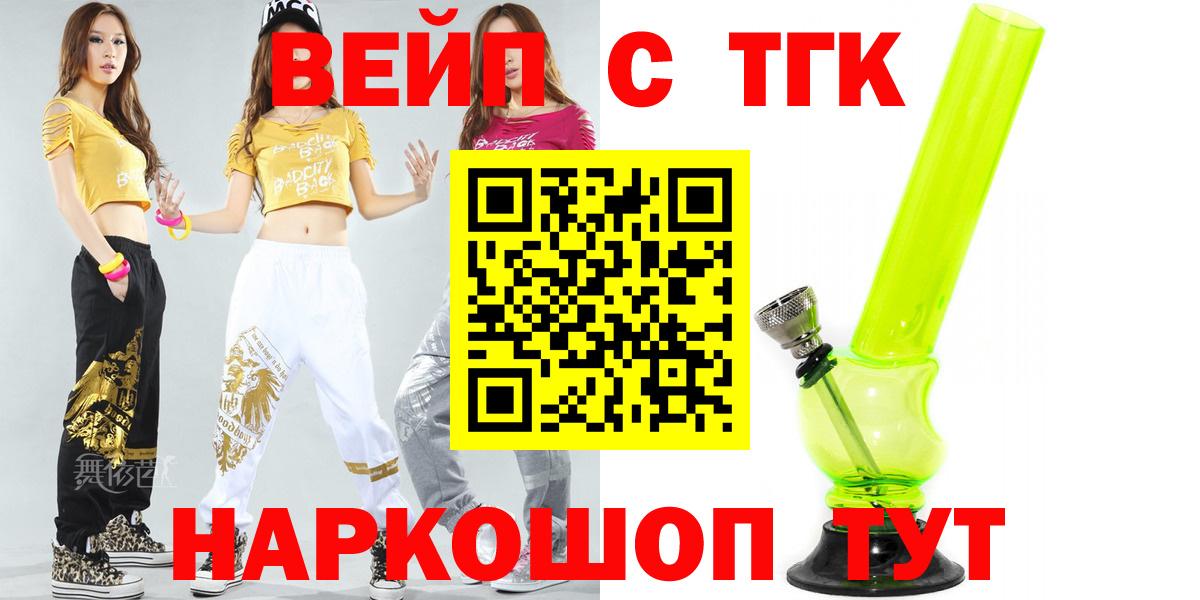 ТГК THC oil  Вход с VPN  Луга 